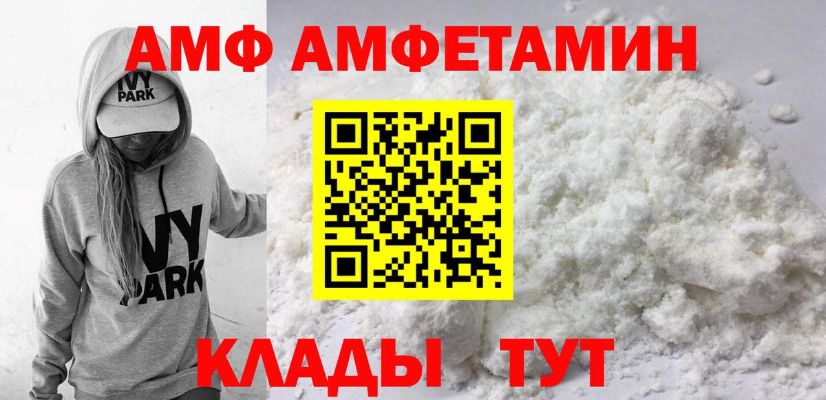 Amphetamine 98% Минусинск