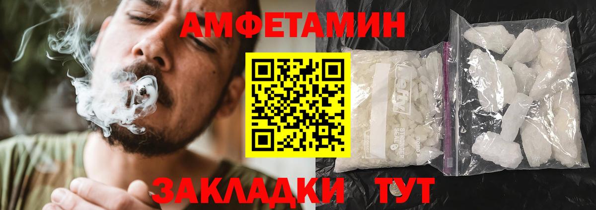 Минусинск  Амфетамин Premium  Вход с VPN 