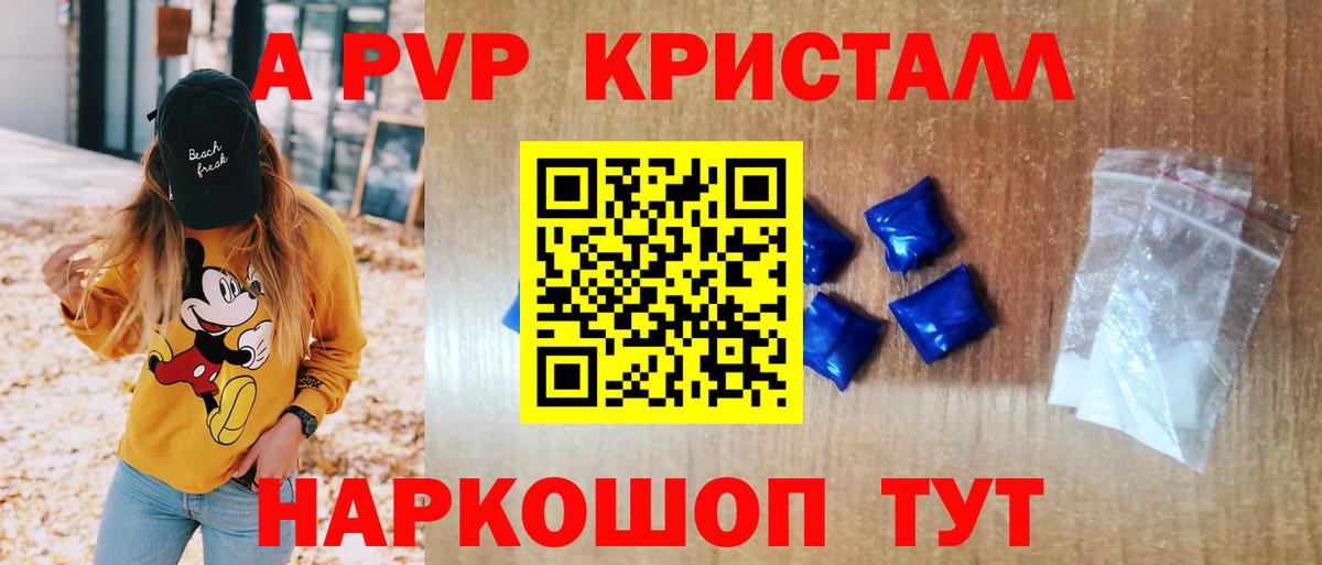 Минусинск  A-PVP крисы CK  Alfa_PVP Соль  дарнет шоп  Вход с VPN  Alfa_PVP 