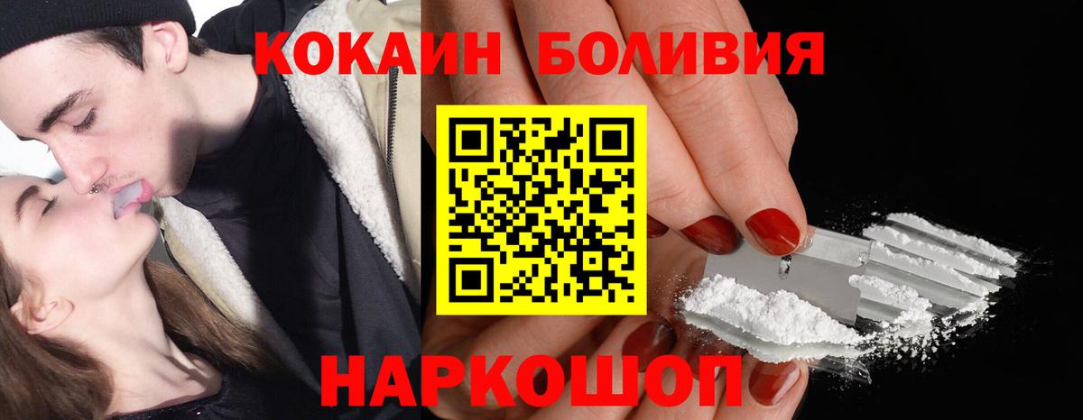 Минусинск  КОКАИН FishScale  Cocaine  Cocaine Эквадор  Вход с VPN 