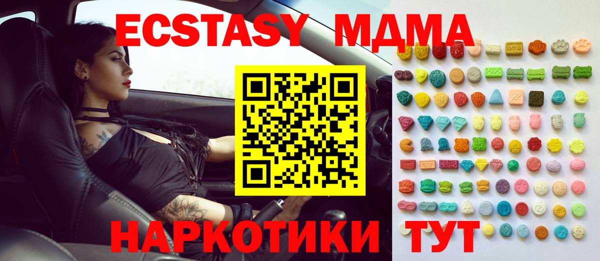 ЭКСТАЗИ mix  ЭКСТАЗИ 99%  Минусинск  Вход с VPN 