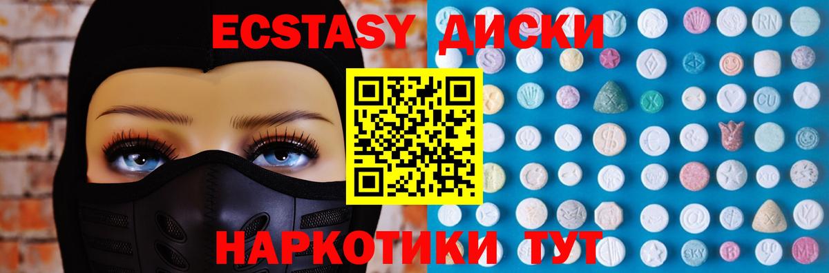 Экстази TESLA Минусинск