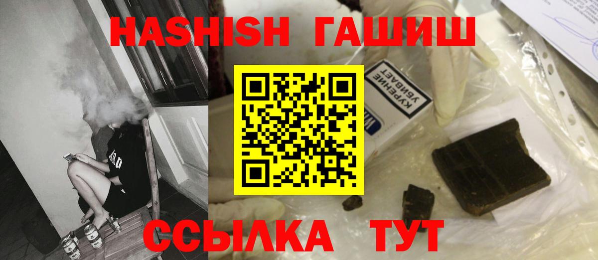 Гашиш Premium Минусинск