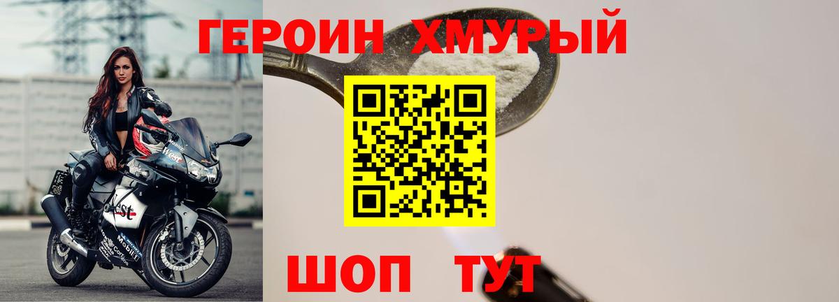 Минусинск  Героин белый  Героин  Вход с VPN 