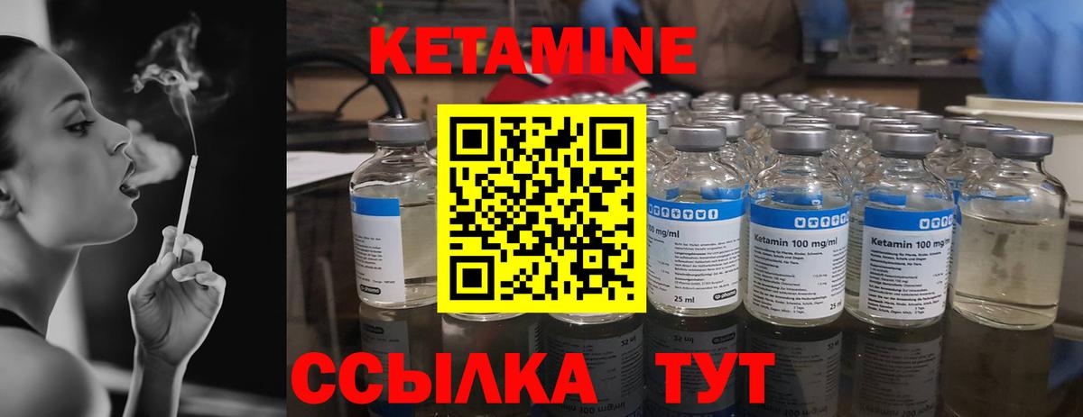 КЕТАМИН VHQ  КЕТАМИН ketamine  Минусинск  Вход с VPN 