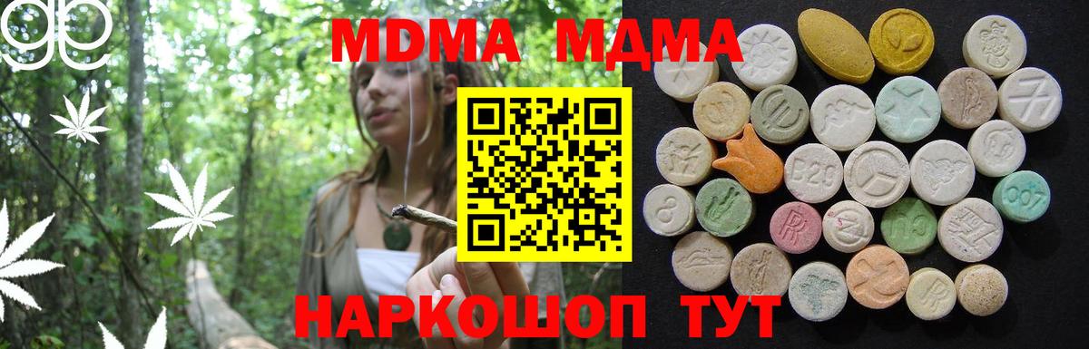 Минусинск  MDMA Molly  MDMA  MDMA кристаллы  Вход с VPN 
