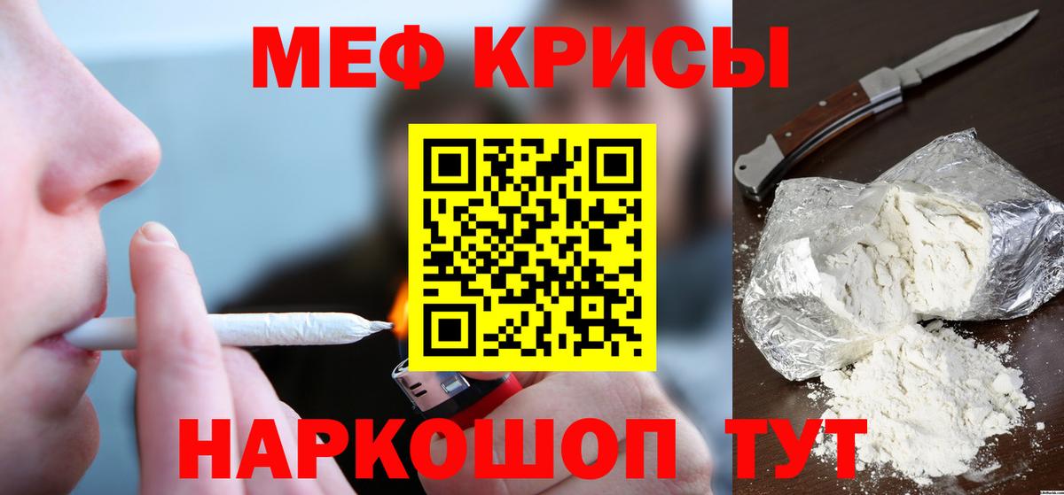 МЯУ-МЯУ mephedrone  наркота  Минусинск  МЯУ-МЯУ  МЕФ  Вход с VPN  МЕФ кристаллы 