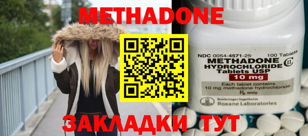 Метадон мёд  МЕТАДОН мёд  Минусинск  Вход с VPN 