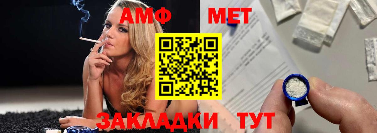 Минусинск  МЕТАМФЕТАМИН витя  МЕТАМФЕТАМИН витя  Вход с VPN 