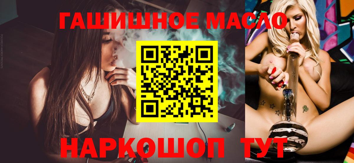 Дистиллят ТГК вейп  Вход с VPN  ТГК Wax  дарнет шоп  Минусинск 